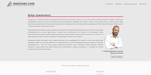 maxisaev.com
